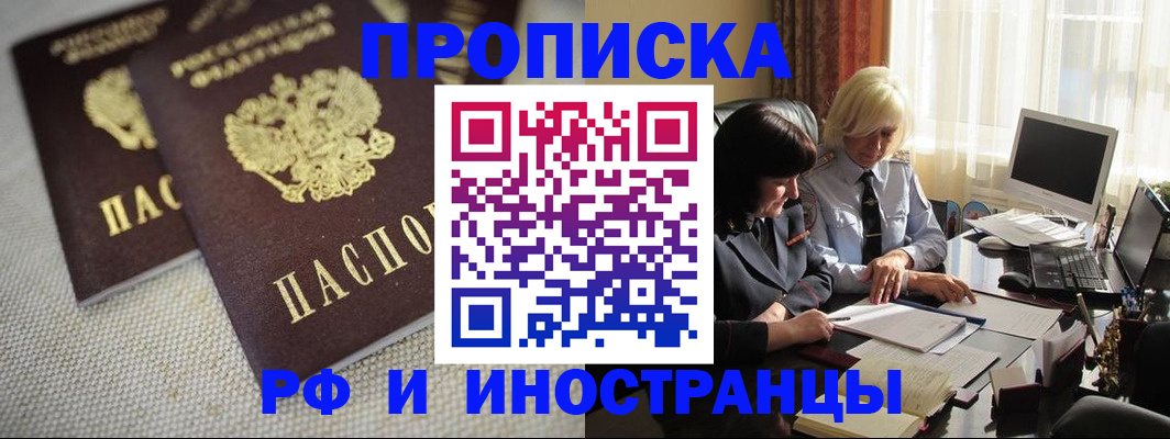 временная регистрация гарантия в Горно-Алтайске