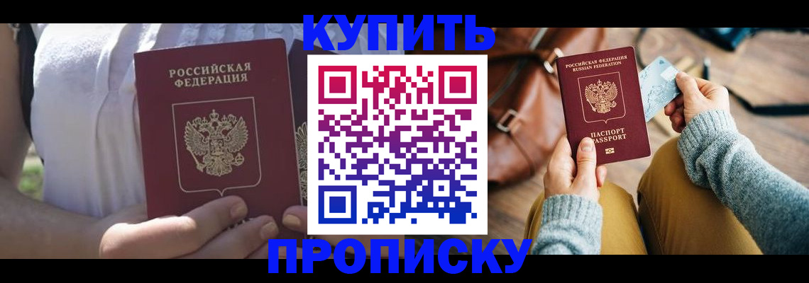 регистрация в Горно-Алтайске