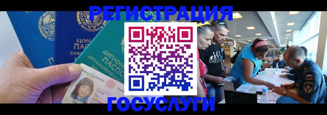 временная регистрация адрес в Горно-Алтайске